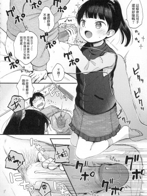 [清宮涼] まんなか。 [eve个人拼接版] [無修正]_054