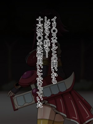 [ワルクリ屋] 黒薔薇の魔女 (遊☆戯☆王5D's)_002