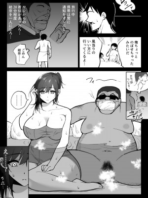 [ハチ公] 堕チルトキ2 -旅先の温泉で夫に隠れて行われる背徳交尾-_17