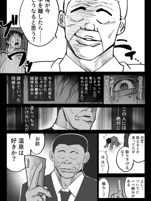 [ハチ公] 堕チルトキ2 -旅先の温泉で夫に隠れて行われる背徳交尾-_08