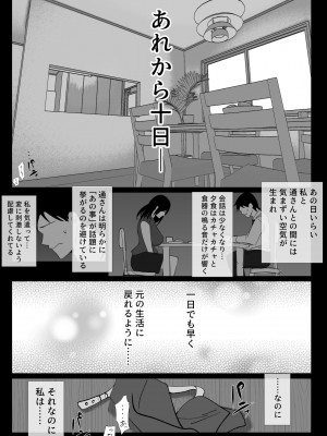 [ハチ公] 堕チルトキ2 -旅先の温泉で夫に隠れて行われる背徳交尾-_12