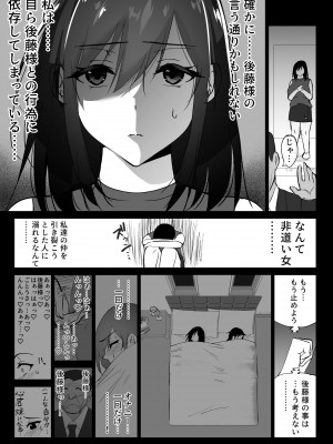 [ハチ公] 堕チルトキ2 -旅先の温泉で夫に隠れて行われる背徳交尾-_03