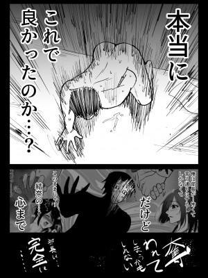 [ハチ公] 堕チルトキ2 -旅先の温泉で夫に隠れて行われる背徳交尾-_47