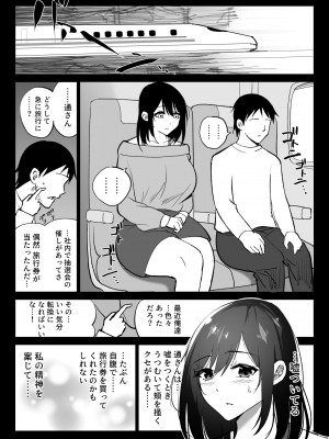 [ハチ公] 堕チルトキ2 -旅先の温泉で夫に隠れて行われる背徳交尾-_10
