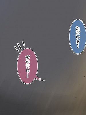 [満開全席] 催眠で家族がHなちゅーばー生活～家族になろうね編～ [Part 1／2]_0122