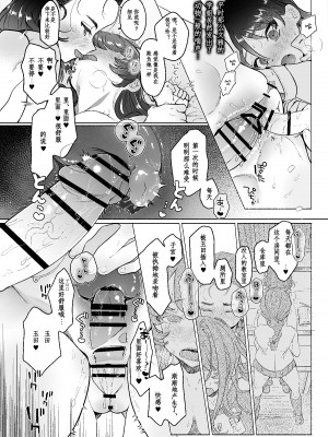 [たまランチャー (たまの父)] あゝ、私の先輩殿 (ガールズ&パンツァー) [鸡儿勃特汉化] [DL版]_33