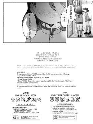 [たまランチャー (たまの父)] あゝ、私の先輩殿 (ガールズ&パンツァー) [鸡儿勃特汉化] [DL版]_50