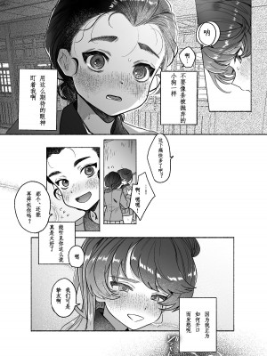 [たまランチャー (たまの父)] あゝ、私の先輩殿 (ガールズ&パンツァー) [鸡儿勃特汉化] [DL版]_60