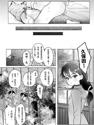 [たまランチャー (たまの父)] あゝ、私の先輩殿 (ガールズ&パンツァー) [鸡儿勃特汉化] [DL版]_49