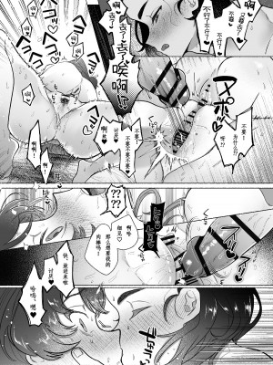 [たまランチャー (たまの父)] あゝ、私の先輩殿 (ガールズ&パンツァー) [鸡儿勃特汉化] [DL版]_44