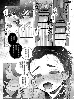 [たまランチャー (たまの父)] あゝ、私の先輩殿 (ガールズ&パンツァー) [鸡儿勃特汉化] [DL版]_55