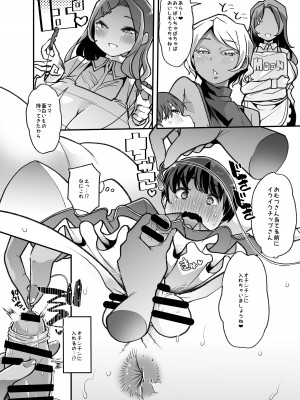 [Teamはれんち (蜜姫モカ)] 倫理反転ママAfter  [DL版]_14