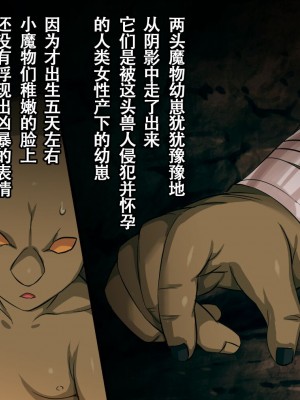 [ろくまる荘 (さんろく丸)] 魔物の贄2 ～異種の仔を孕んだ冒険者達～[中国翻訳]_083