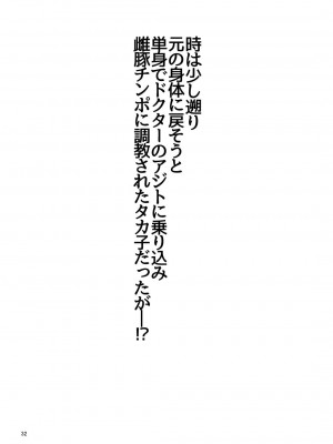 [huuten] ふたなり化4前_32