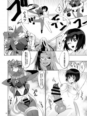 [huuten] ふたなり化4前_10