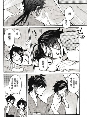[アボカドたべたい (るき)] 仙味 (原神) [迷幻仙域×真不可视汉化组]_25