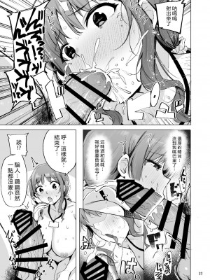 [wakamaker (ワカメさん)] 根取村・参 [vexling機翻] [DL版]_24