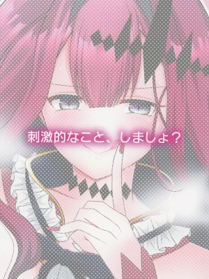 (C100) [macalogy (あましろ澪)] 刺激的なこと、しましょ？(Fate／Grand Order)_18