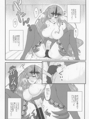 (C100) [macalogy (あましろ澪)] 刺激的なこと、しましょ？(Fate／Grand Order)_09