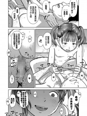 [鬼束直] どこからか遠いところ (COMIC LO 2022年10月号) [中国翻訳] [DL版]_18