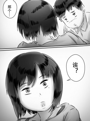 [ヒレカツ] 母さんはぼくのモノ! [中国翻訳]_85