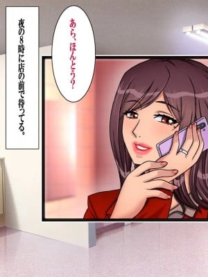 [地下室 (GADEN)] Jカップ人妻女教師 催眠凌辱 1-2_0012