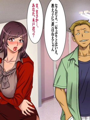 [地下室 (GADEN)] Jカップ人妻女教師 催眠凌辱 1-2_0014