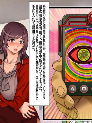 [地下室 (GADEN)] Jカップ人妻女教師 催眠凌辱 1-2_0020