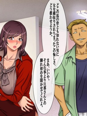 [地下室 (GADEN)] Jカップ人妻女教師 催眠凌辱 1-2_0023