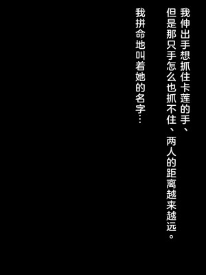 [loopsoft (愉月綴)] クズ賢者afterII 幼馴染の僧侶を救うため、勇者は少女になる [中国翻訳]_123