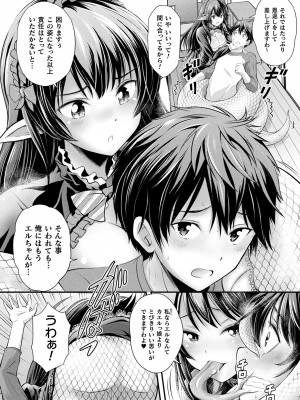 コミックアンリアル Vol.99 [DL版]_208