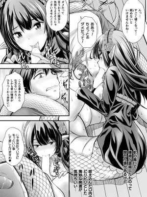 コミックアンリアル Vol.99 [DL版]_210