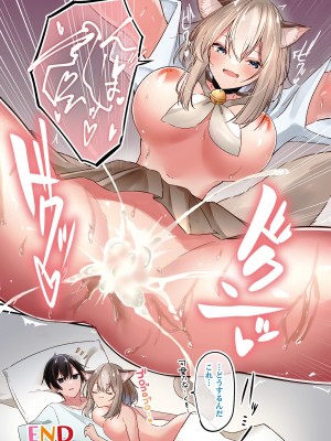 コミックアンリアル Vol.99 [DL版]_024