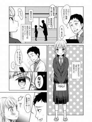 コミックアンリアル Vol.99 [DL版]_391