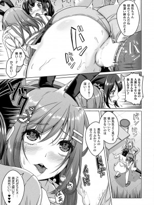 コミックアンリアル Vol.99 [DL版]_343