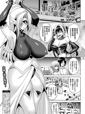 コミックアンリアル Vol.99 [DL版]_159