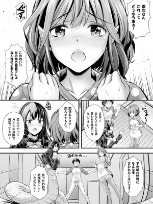 コミックアンリアル Vol.99 [DL版]_222