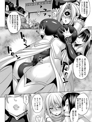 コミックアンリアル Vol.99 [DL版]_162