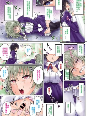 [Ken-1] 性なるカナ The secrect garden 前編 (COMIC BAVEL 2018年1月号)｜性的迦拿 The secrect garden 前篇 [EZR個人漢化] [DL版]_03