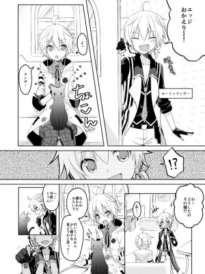 [スだち (スだち)] こんばんは、シャノワール (VOCALOID) [DL版]_05