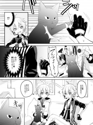 [スだち (スだち)] こんばんは、シャノワール (VOCALOID) [DL版]_06