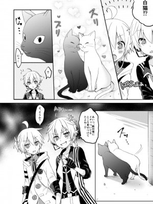 [スだち (スだち)] こんばんは、シャノワール (VOCALOID) [DL版]_29