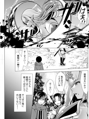 アクションピザッツ 2022年11月号 [DL版]_197