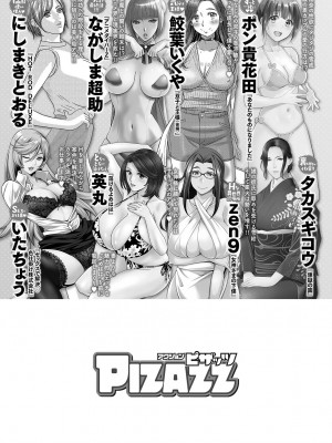 アクションピザッツ 2022年11月号 [DL版]_367