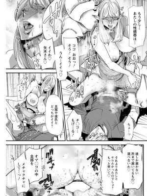 アクションピザッツ 2022年11月号 [DL版]_227