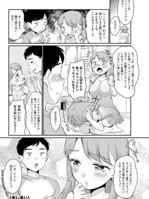 アクションピザッツ 2022年11月号 [DL版]_310