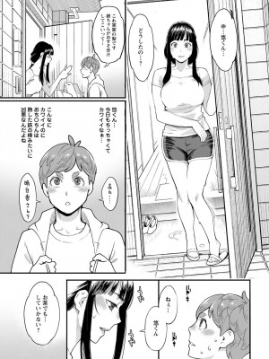 アクションピザッツ 2022年11月号 [DL版]_031