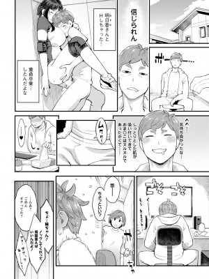 アクションピザッツ 2022年11月号 [DL版]_028