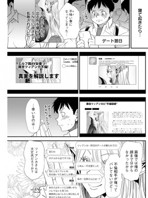 アクションピザッツ 2022年11月号 [DL版]_211