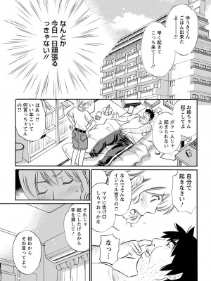 アクションピザッツ 2022年11月号 [DL版]_335